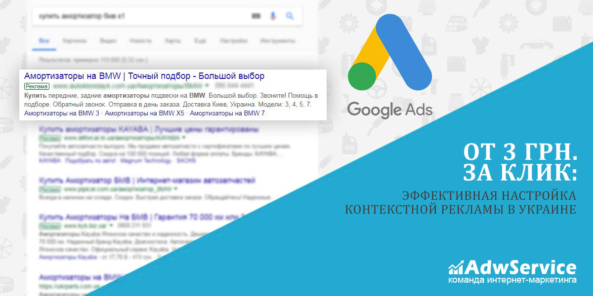 Цена за переход по контекстному объявлению